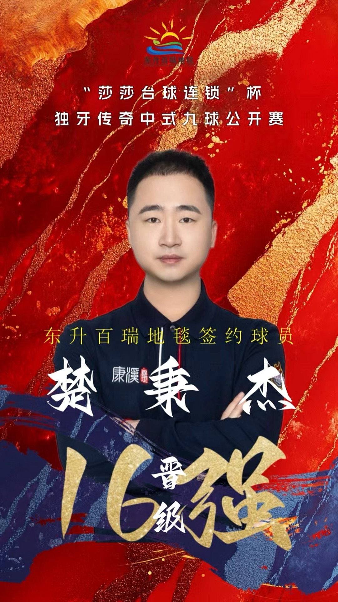 这场胜利并