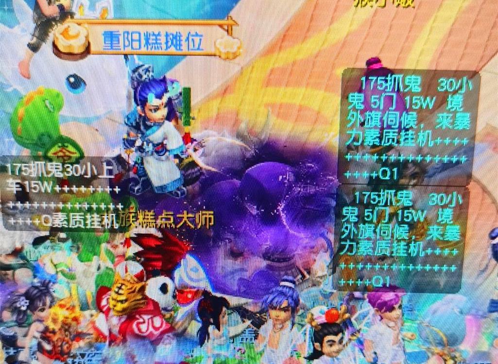 的某场收官